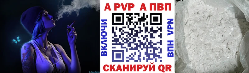Alfa_PVP Crystall Купить Богданович
