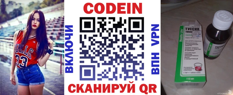 Codein Purple Drank  Купить закладки  Богданович 