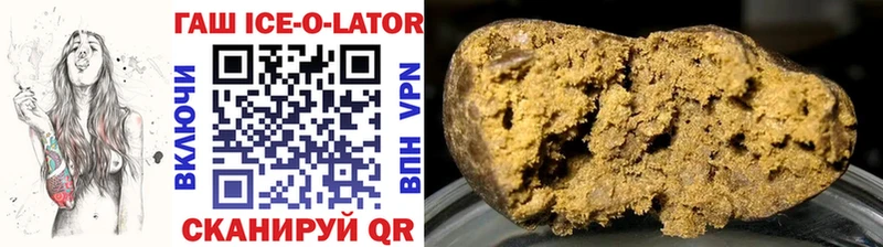 Гашиш ice o lator Купить закладки Богданович