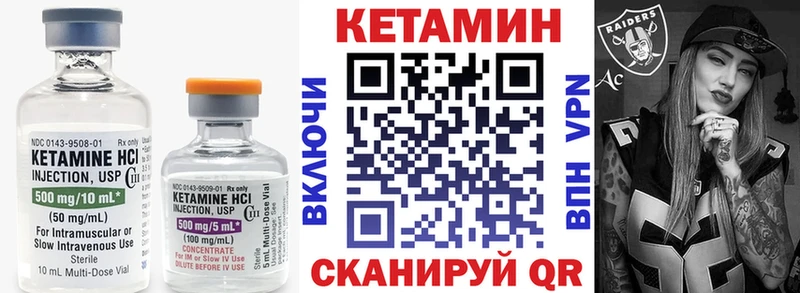 КЕТАМИН ketamine  Купить где  Богданович 