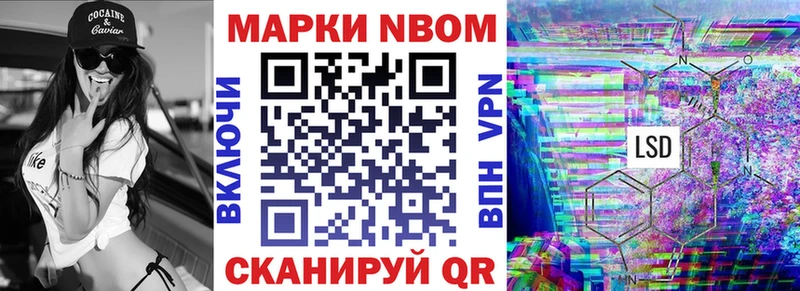 Марки 25I-NBOMe 1500мкг  Купить где  Богданович 